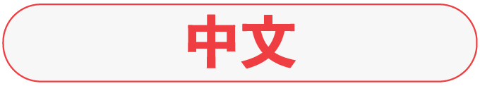 Chinese Button