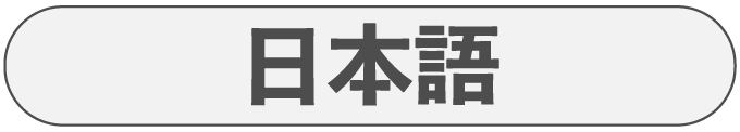 English Intl Button