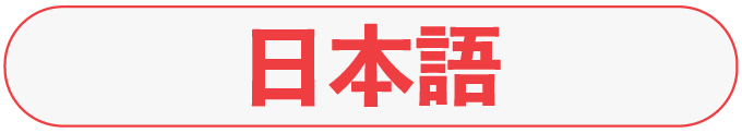English Intl Button